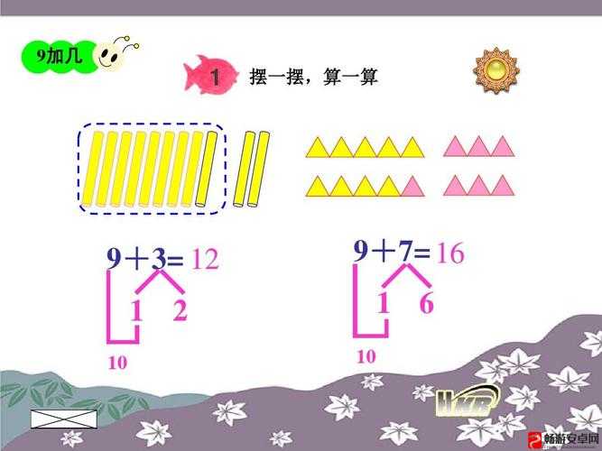 什么是 9 浅 1 深左 3 右 3 ：探索其背后的奥秘与意义