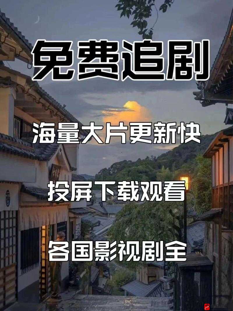 96533 电视影片免费真的超快乐畅享精彩大片之旅